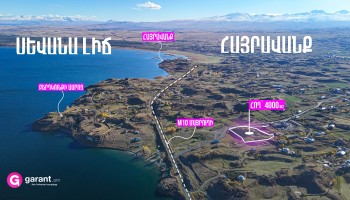 სასოფლო ნაკვეთი, გეგარქუნიკის მხარე, ბერდკუნქი, 4000 კვ.მ