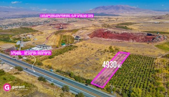 Հողատարածք, Արագածոտնի մարզ, Աշտարակ, 4930 ք․մ Հողատարածք, Արագածոտնի մարզ, Աշտարակ, 4930 ք․մ