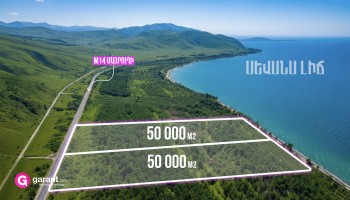 Հողատարածքներ, Գեղարքունիքի մարզ, 50000 ք․մ