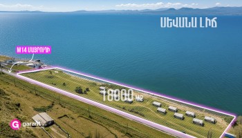 Հողատարածք, Գեղարքունիքի մարզ, 18000 ք․մ