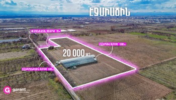 Հողատարածք, Արմավիրի մարզ, Էջմիածին, 20000 ք․մ