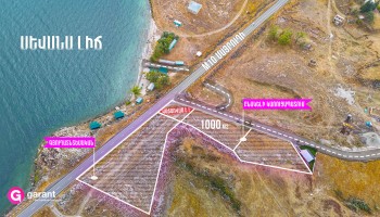 Land plot, Gegharkunik region, 300 sq.m