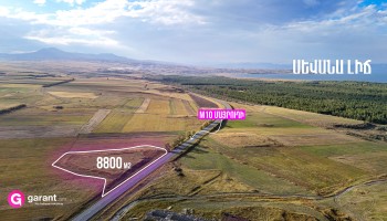 Հողատարածք, Գեղարքունիքի մարզ, Նորատուս, 8800 ք․մ Հողատարածք, Գեղարքունիքի մարզ, Նորատուս, 8800 ք․մ
