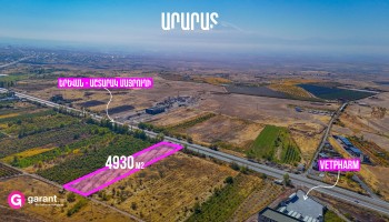 Հողատարածք, Արագածոտնի մարզ, Աշտարակ, 4930 ք․մ Հողատարածք, Արագածոտնի մարզ, Աշտարակ, 4930 ք․մ