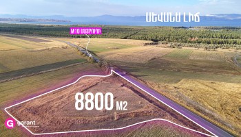 Հողատարածք, Գեղարքունիքի մարզ, Նորատուս, 8800 ք․մ Հողատարածք, Գեղարքունիքի մարզ, Նորատուս, 8800 ք․մ