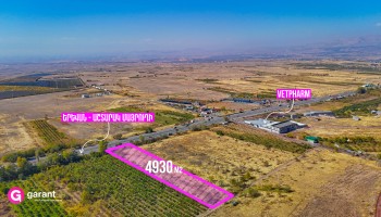 Հողատարածք, Արագածոտնի մարզ, Աշտարակ, 4930 ք․մ Հողատարածք, Արագածոտնի մարզ, Աշտարակ, 4930 ք․մ