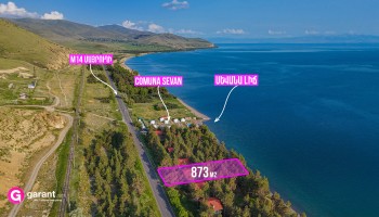 Հողատարածք, Գեղարքունիքի մարզ, Սևան, 873 ք․մ Հողատարածք, Գեղարքունիքի մարզ, Սևան, 873 ք․մ