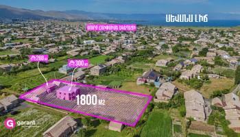 Private house, Gegharkunik Province, Lchashen village
