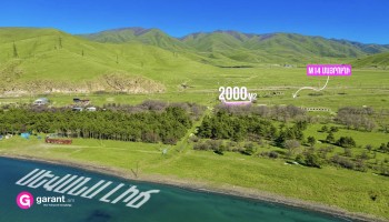 Հողատարածք, Գեղարքունիքի մարզ, 2000 ք․մ