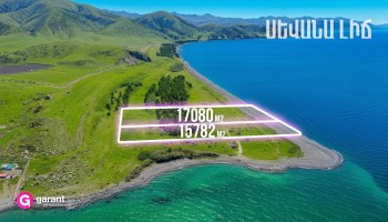 Հողատարածքներ, Գեղարքունիքի մարզ, 15782ք․մ, 17080 ք․մ