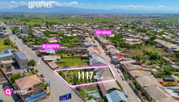 მიწის ნაკვეთი, არარატის რეგიონი, სოფელი აინთაპი, 1117 კვ.მ