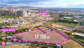 Հողատարածք, Երևան, Մալաթիա, 17720 ք․մ Հողատարածք, Երևան, Մալաթիա, 17720 ք․մ