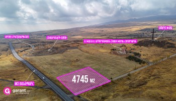 მიწის ნაკვეთი, არაგაწოტნის რეგიონი, აშტარაქის კომუნა, სოფელი არტაშავანი, 4,745 კვ.მ