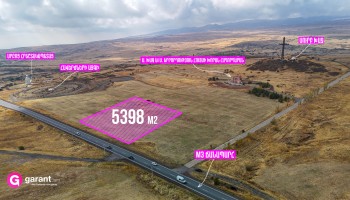 მიწის ნაკვეთი, არაგაწოტნის რეგიონი, აშტარაქის კომუნა, სოფელი არტაშავანი, 5,398 კვ.მ